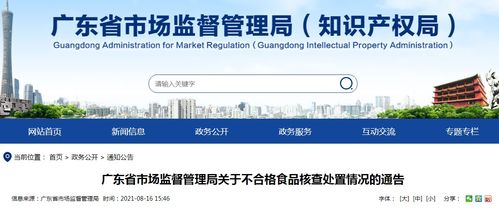 生產不符合食品安全標準的青梅 廣東省新興縣四通果品廠被罰款50000元